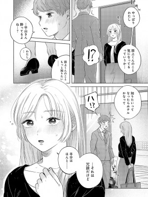 COMIC アンスリウム 2023年12月号 [DL版]_313