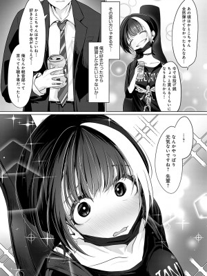COMIC アンスリウム 2023年12月号 [DL版]_179