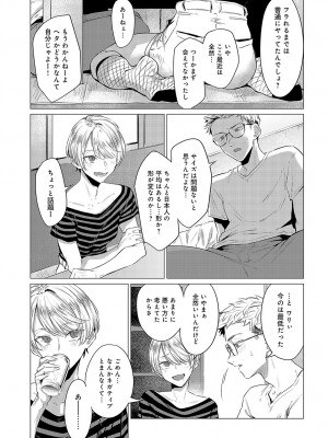 COMIC アンスリウム 2023年12月号 [DL版]_036