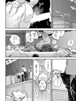 COMIC アンスリウム 2023年12月号 [DL版]_145