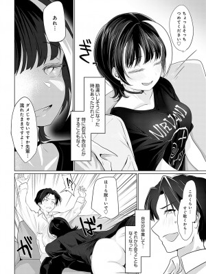 COMIC アンスリウム 2023年12月号 [DL版]_183