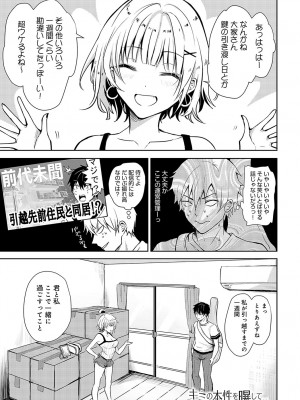 COMIC アンスリウム 2023年12月号 [DL版]_416