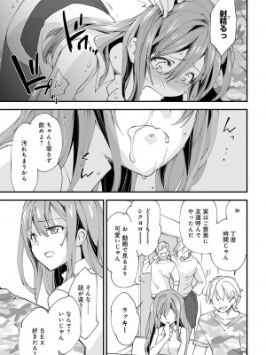 COMIC アンスリウム 2023年12月号 [DL版]_448