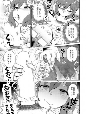 COMIC アンスリウム 2023年12月号 [DL版]_158
