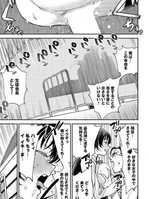 COMIC アンスリウム 2023年12月号 [DL版]_134