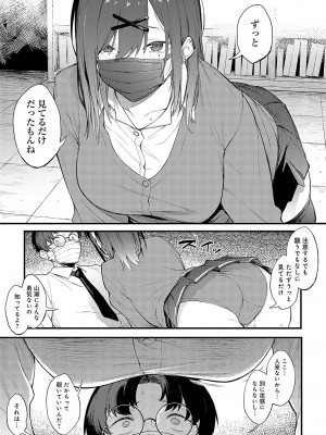COMIC アンスリウム 2023年12月号 [DL版]_016