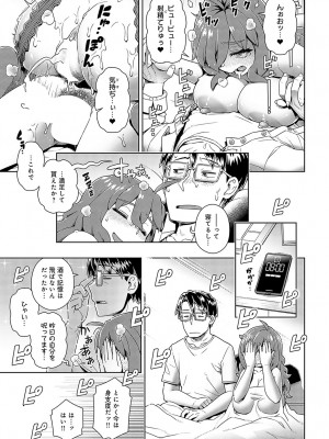 COMIC アンスリウム 2023年12月号 [DL版]_172