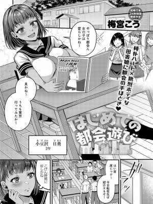 COMIC アンスリウム 2023年12月号 [DL版]_084