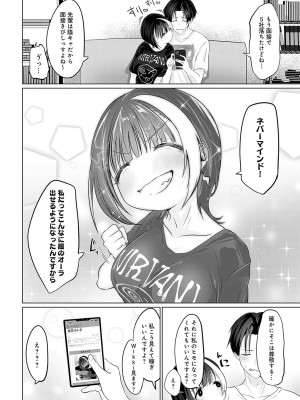 COMIC アンスリウム 2023年12月号 [DL版]_207