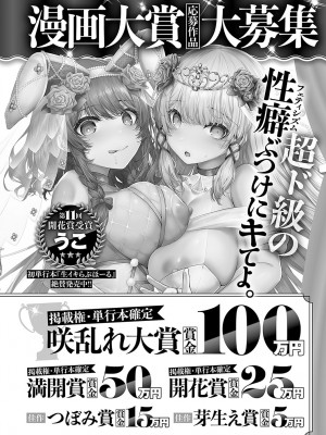 COMIC アンスリウム 2023年12月号 [DL版]_487