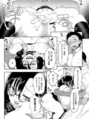 COMIC アンスリウム 2023年12月号 [DL版]_412