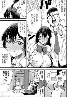 COMIC アンスリウム 2023年12月号 [DL版]_138