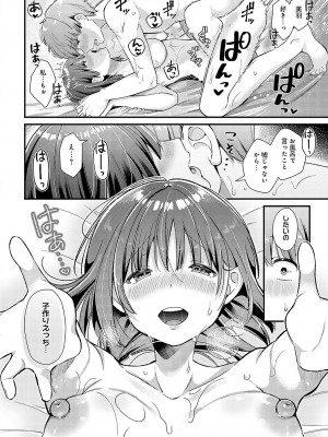 COMIC アンスリウム 2023年12月号 [DL版]_291