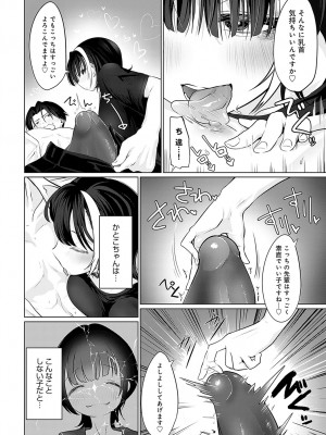 COMIC アンスリウム 2023年12月号 [DL版]_185