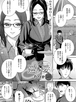 COMIC アンスリウム 2023年12月号 [DL版]_058