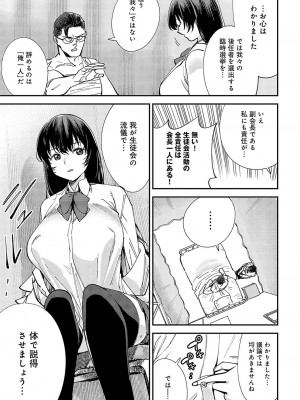COMIC アンスリウム 2023年12月号 [DL版]_122