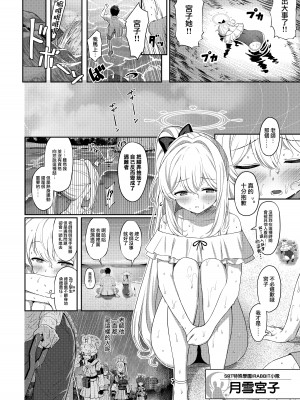 [Horizontal World (またのんき▼)] ラブ・イット・ワン (ブルーアーカイブ) [山樱汉化] [DL版]_04