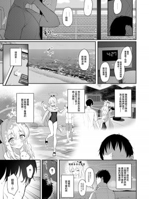 [Horizontal World (またのんき▼)] ラブ・イット・ワン (ブルーアーカイブ) [山樱汉化] [DL版]_03