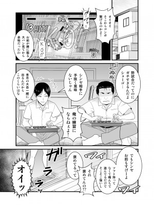 [有機化合物 (さとうユーキ)] 元ヤン人妻が息子の童貞オタ友に種付けされる_02
