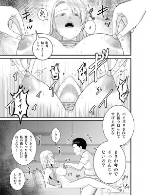 [有機化合物 (さとうユーキ)] 元ヤン人妻が息子の童貞オタ友に種付けされる_50