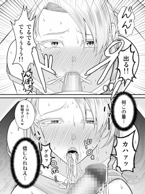 [有機化合物 (さとうユーキ)] 元ヤン人妻が息子の童貞オタ友に種付けされる_29