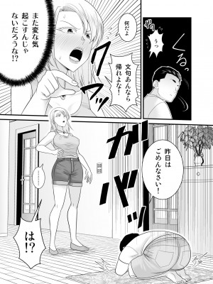 [有機化合物 (さとうユーキ)] 元ヤン人妻が息子の童貞オタ友に種付けされる_44
