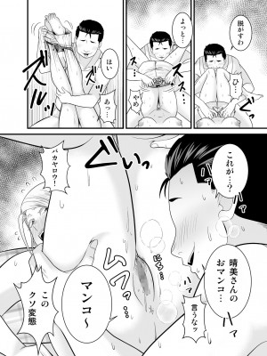[有機化合物 (さとうユーキ)] 元ヤン人妻が息子の童貞オタ友に種付けされる_31