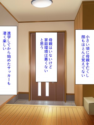 [汁っけの多い柘榴 (スカイハウス、虎兎子、うどん)] 最近友達のママが俺をエロい目で見てくるんだけど！_004