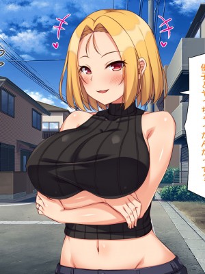 [汁っけの多い柘榴 (スカイハウス、虎兎子、うどん)] 最近友達のママが俺をエロい目で見てくるんだけど！_102