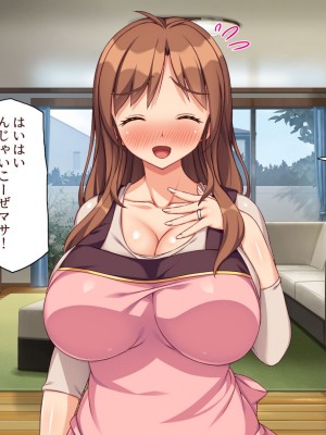 [汁っけの多い柘榴 (スカイハウス、虎兎子、うどん)] 最近友達のママが俺をエロい目で見てくるんだけど！_092