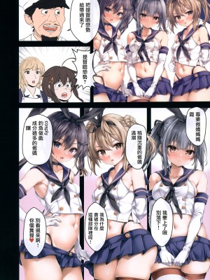 [虹元少女 (虫エさん)] 提督の中休み。Q2 (艦隊これくしょん -艦これ-) [无毒汉化组]_08