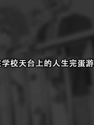 [縦横一線 (品川ミクズ)] 酷い目に遭う男の子たち vol.6 [张佳乐个人汉化]_18