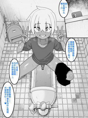 [縦横一線 (品川ミクズ)] 酷い目に遭う男の子たち vol.6 [张佳乐个人汉化]_36