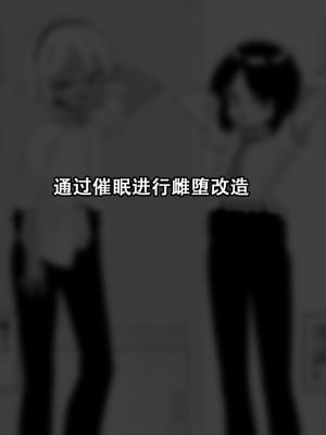 [縦横一線 (品川ミクズ)] 酷い目に遭う男の子たち vol.6 [张佳乐个人汉化]_05