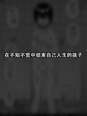 [縦横一線 (品川ミクズ)] 酷い目に遭う男の子たち vol.6 [张佳乐个人汉化]_11