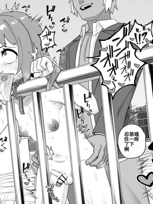 [縦横一線 (品川ミクズ)] 酷い目に遭う男の子たち vol.6 [张佳乐个人汉化]_20