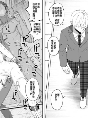[縦横一線 (品川ミクズ)] 酷い目に遭う男の子たち vol.6 [张佳乐个人汉化]_47