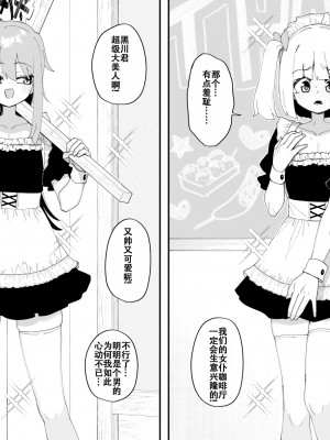[縦横一線 (品川ミクズ)] 酷い目に遭う男の子たち vol.6 [张佳乐个人汉化]_45