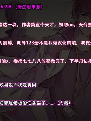 [縦横一線 (品川ミクズ)] 酷い目に遭う男の子たち vol.6 [张佳乐个人汉化]_59