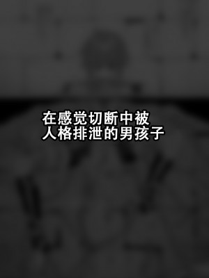 [縦横一線 (品川ミクズ)] 酷い目に遭う男の子たち vol.6 [张佳乐个人汉化]_48