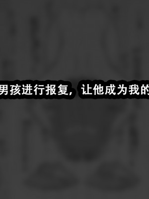 [縦横一線 (品川ミクズ)] 酷い目に遭う男の子たち vol.6 [张佳乐个人汉化]_41
