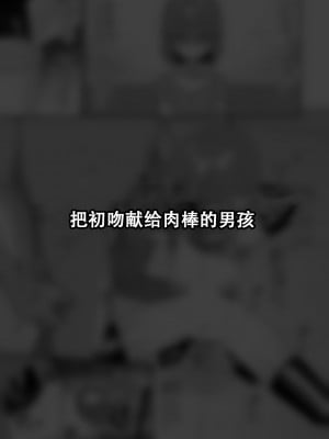 [縦横一線 (品川ミクズ)] 酷い目に遭う男の子たち vol.6 [张佳乐个人汉化]_56
