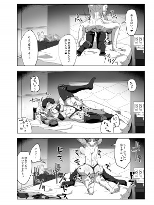 [ウツテンカイ (みきちか)] コスプレイヤーの彼女とイベント帰りにえっちする本2 [DL版]_15