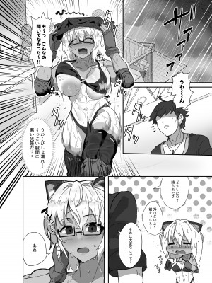 [ウツテンカイ (みきちか)] コスプレイヤーの彼女とイベント帰りにえっちする本2 [DL版]_03