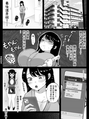[鼠の母 (鼠のぼ)] コスハメ人妻交尾録 [中国翻訳]_18
