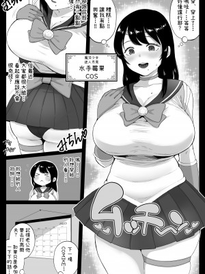 [鼠の母 (鼠のぼ)] コスハメ人妻交尾録 [中国翻訳]_48