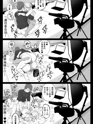 [鼠の母 (鼠のぼ)] コスハメ人妻交尾録 [中国翻訳]_70