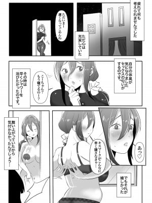 [アトリエTODO (サンドバックもちだ、TODO監督)] デリヘル呼んだら友達の母ちゃんが来た。_052