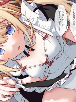 [Leonids (德之ゆいか)] お夜伽メイド行列中！_007