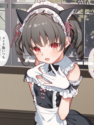 [Leonids (德之ゆいか)] お夜伽メイド行列中！_085